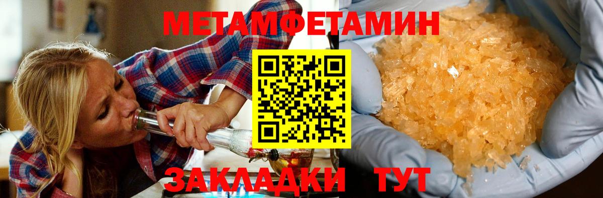 Усть-Джегута  АМФЕТАМИН 97%  Амфетамин  Вход с VPN 