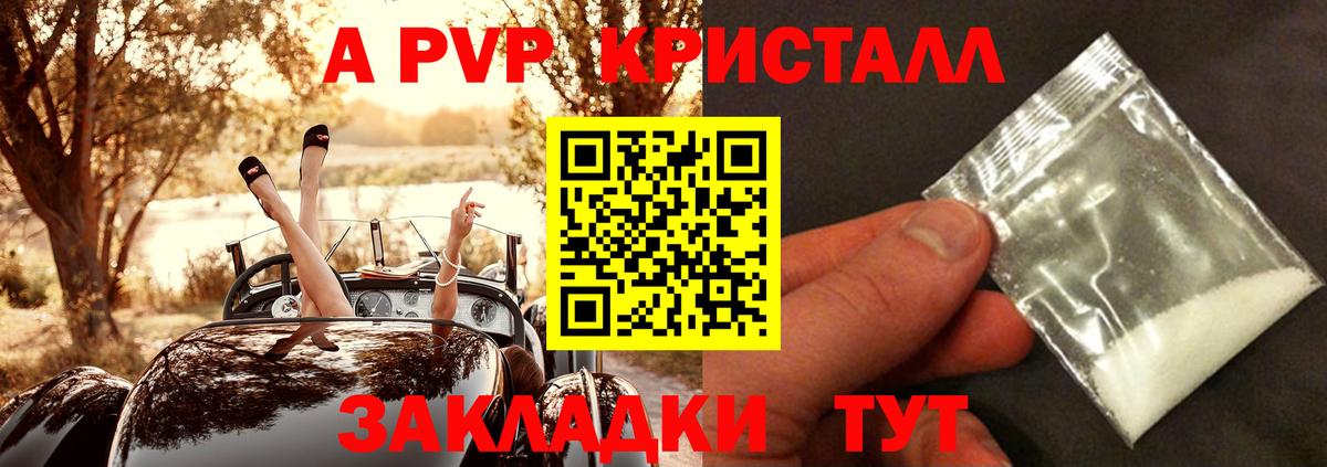 Альфа ПВП Соль Усть-Джегута
