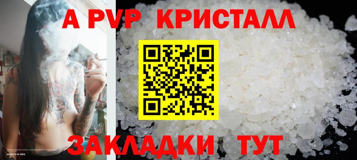 Alpha PVP СК КРИС  наркотики  Вход с VPN  Усть-Джегута  A PVP мука 