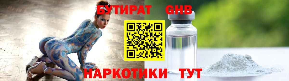Усть-Джегута  Бутират  Вход с VPN  Бутират 1.4BDO 