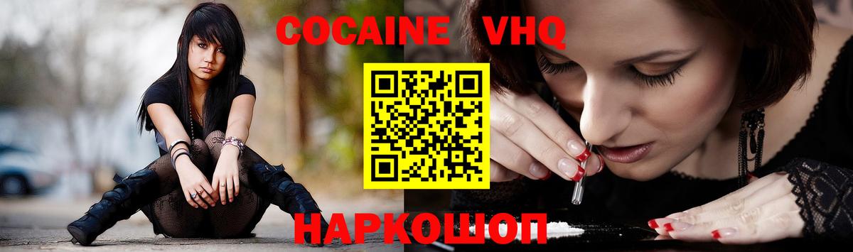 Cocaine 98% Усть-Джегута