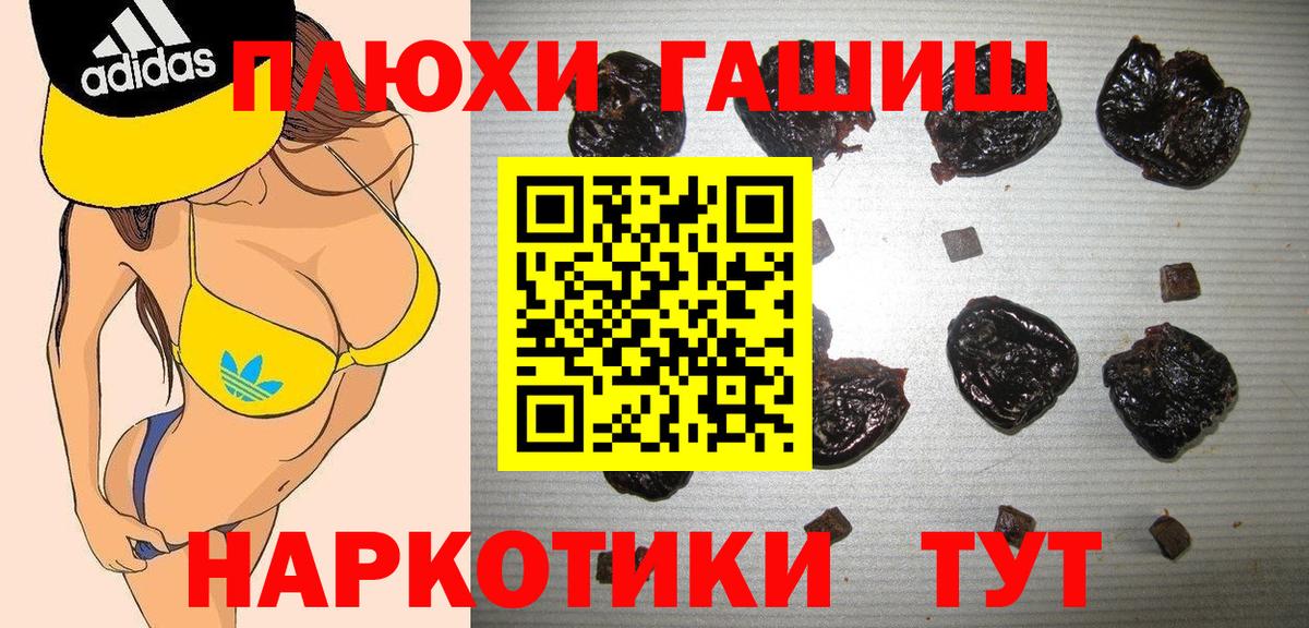 Усть-Джегута  ГАШ  Вход с VPN  Гашиш Cannabis  Гашиш AMNESIA HAZE 