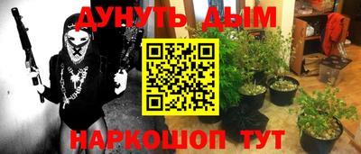 гашишное масло Мариинск