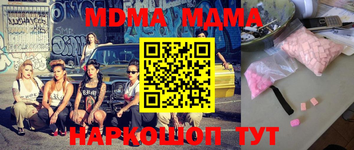 МДМА Molly  МДМА молли  Вход с VPN  Усть-Джегута 