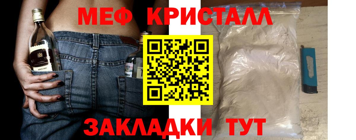 МЕФ  Вход с VPN  Мефедрон  Усть-Джегута  Меф mephedrone  МЯУ-МЯУ mephedrone 