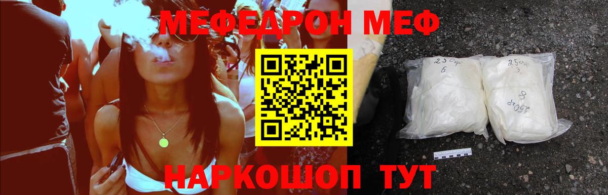 Мефедрон мука Усть-Джегута