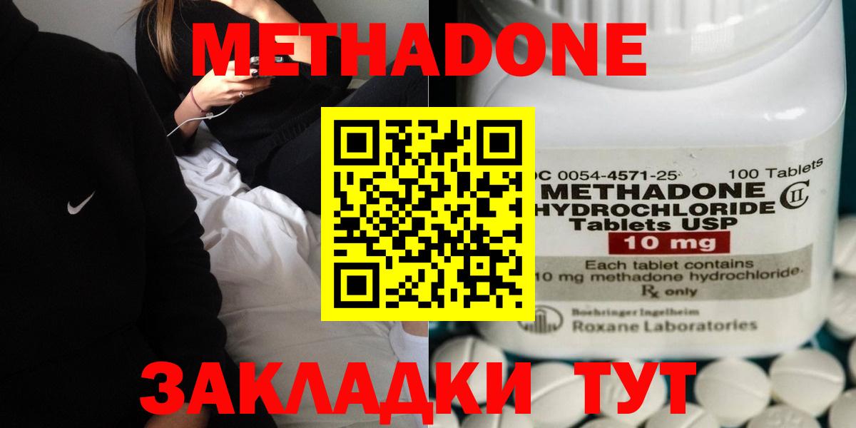 Усть-Джегута  Метадон кристалл  Вход с VPN  OMG ссылка  МЕТАДОН methadone 