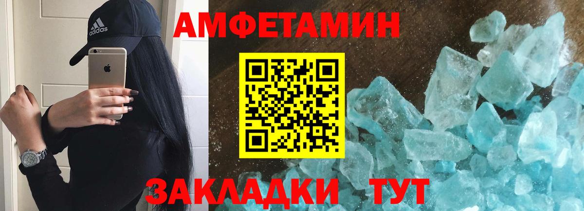 МЕТАМФЕТАМИН витя  Вход с VPN  Усть-Джегута 