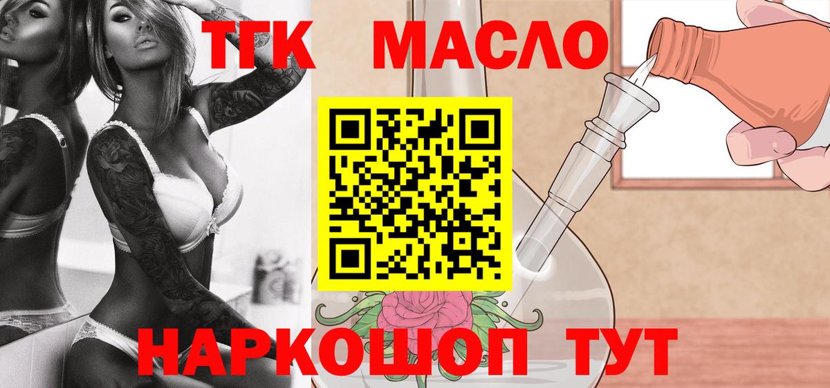 Дистиллят ТГК гашишное масло Усть-Джегута
