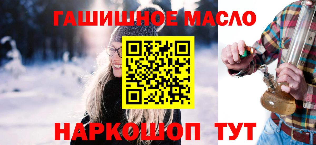 Усть-Джегута  ТГК концентрат  Дистиллят ТГК гашишное масло  Вход с VPN 